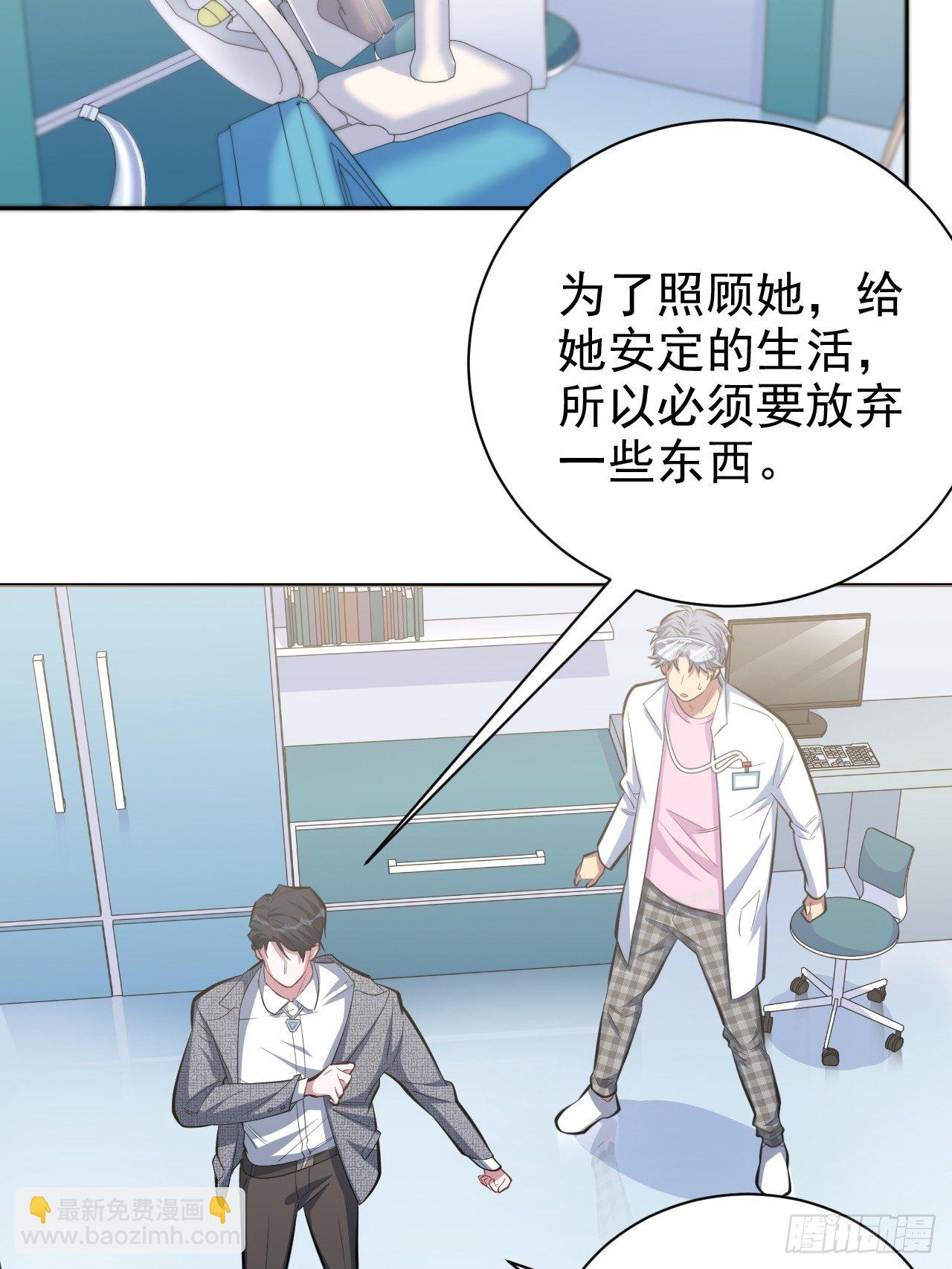 38.我已经识破了你的真面目-第40话