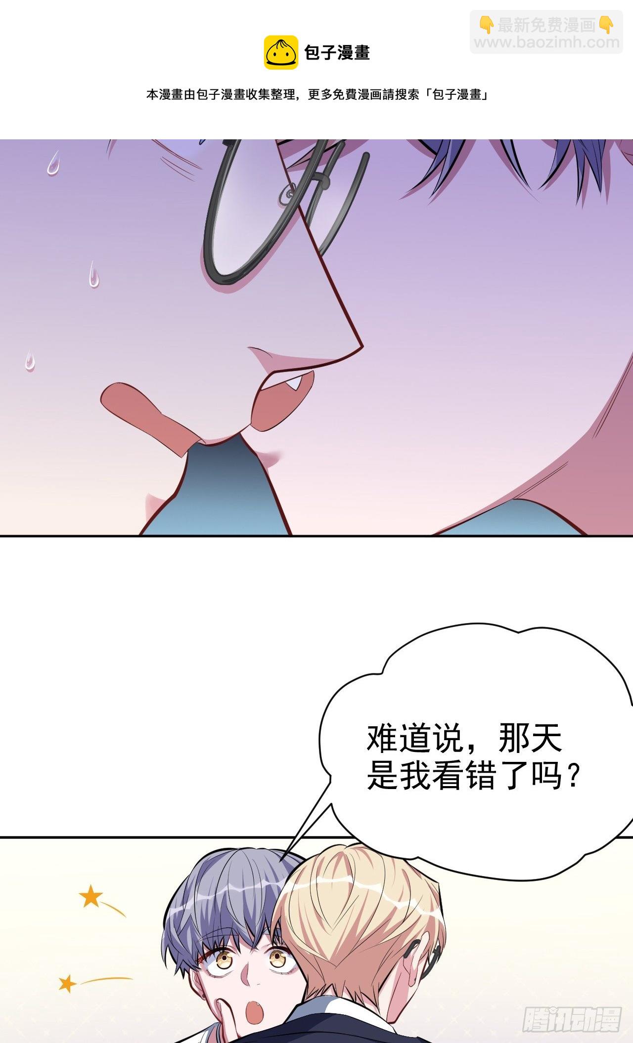 38.我已经识破了你的真面目-第40话
