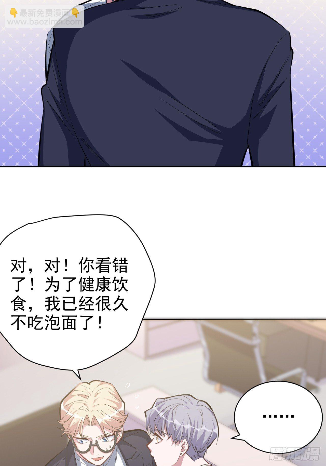 38.我已经识破了你的真面目-第40话