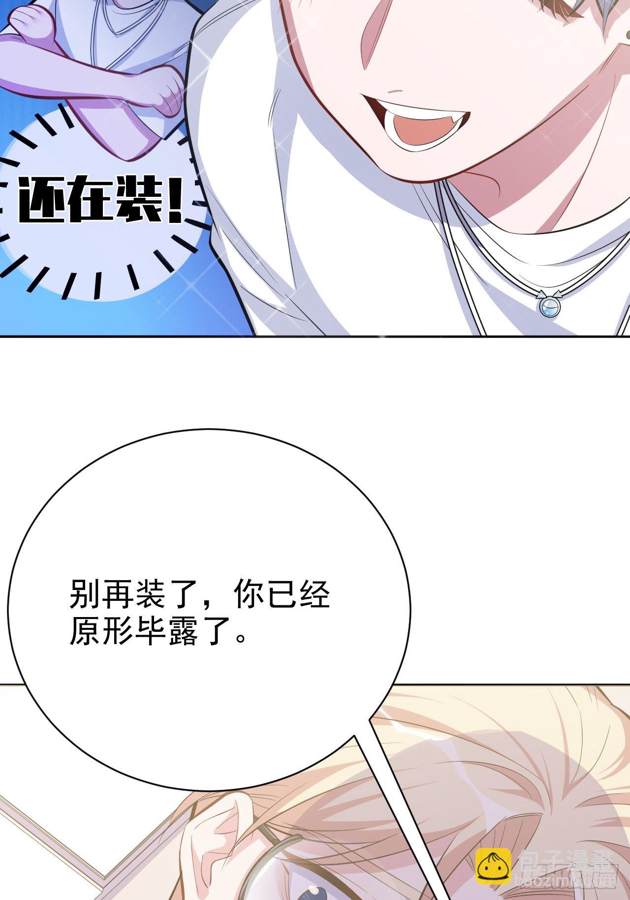 38.我已经识破了你的真面目-第40话