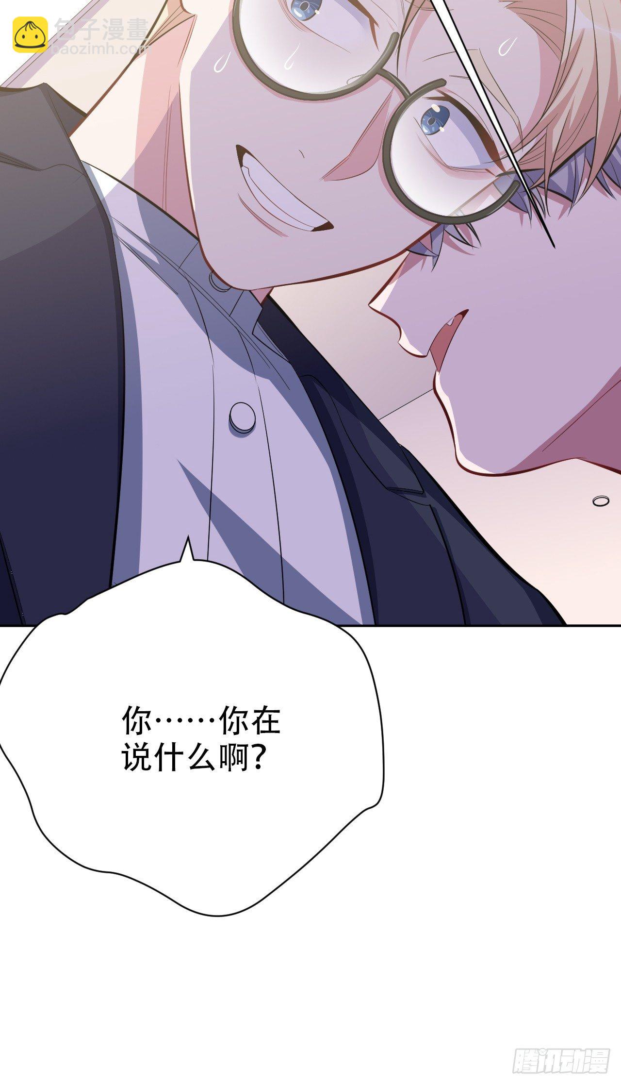 38.我已经识破了你的真面目-第40话