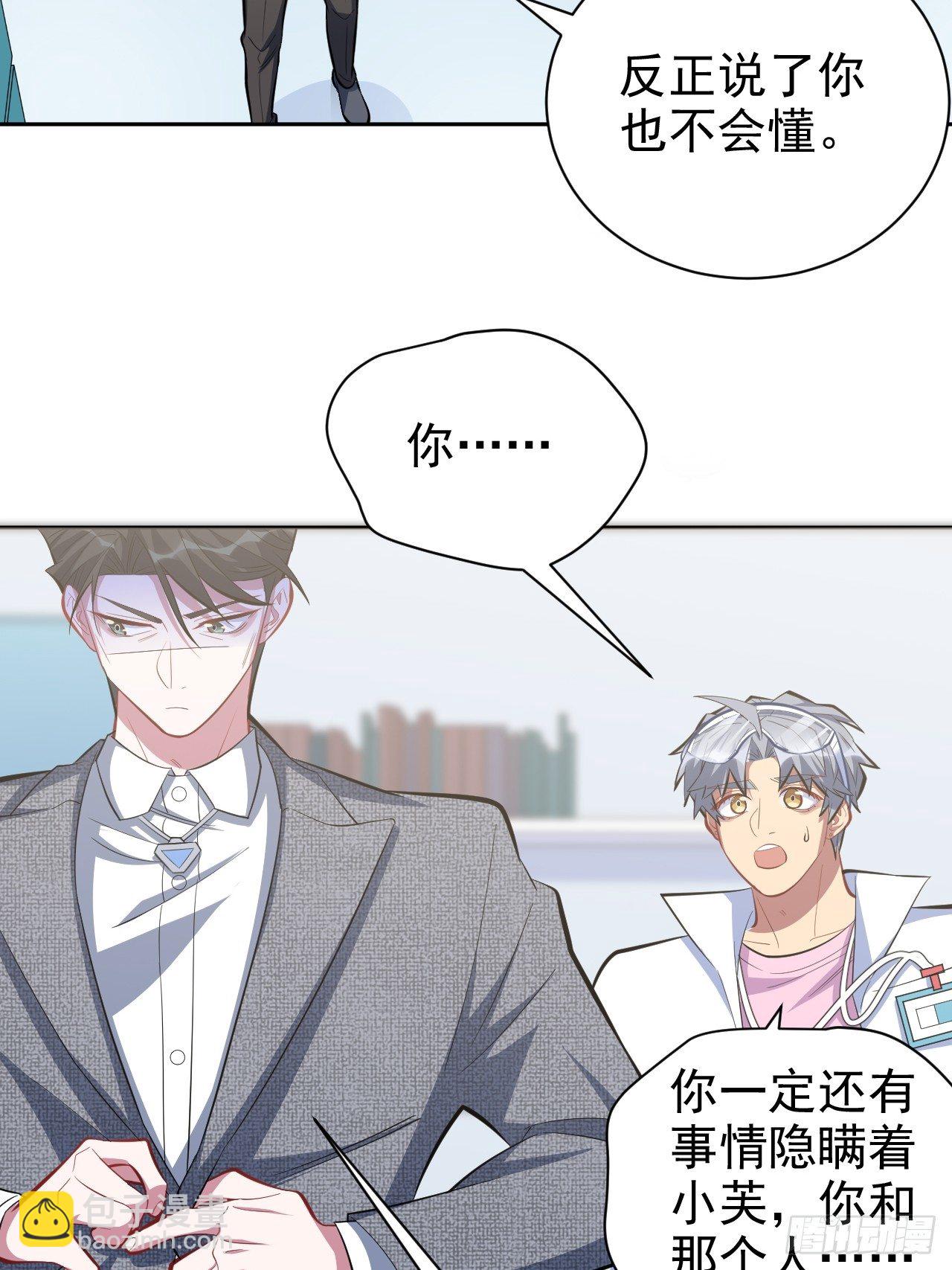 38.我已经识破了你的真面目-第40话