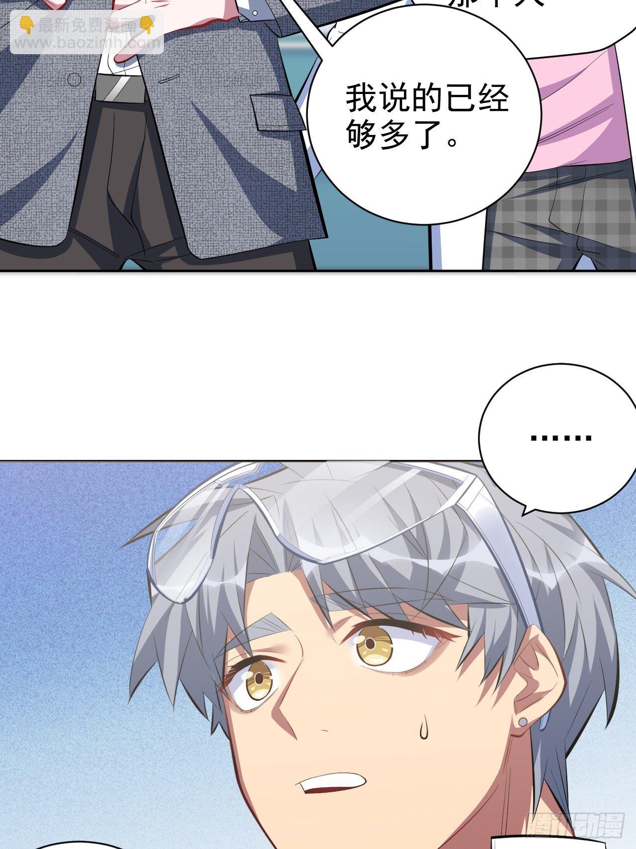 38.我已经识破了你的真面目-第40话