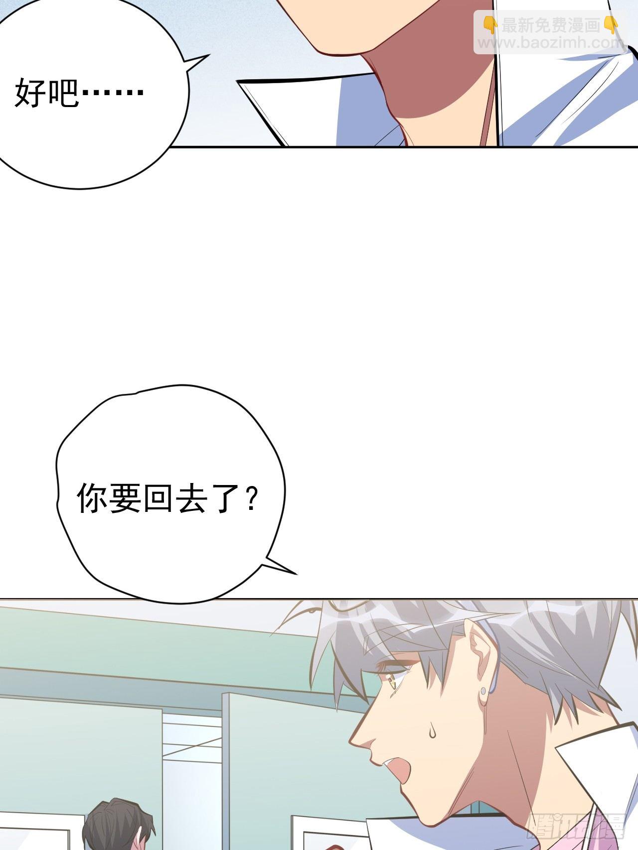 38.我已经识破了你的真面目-第40话