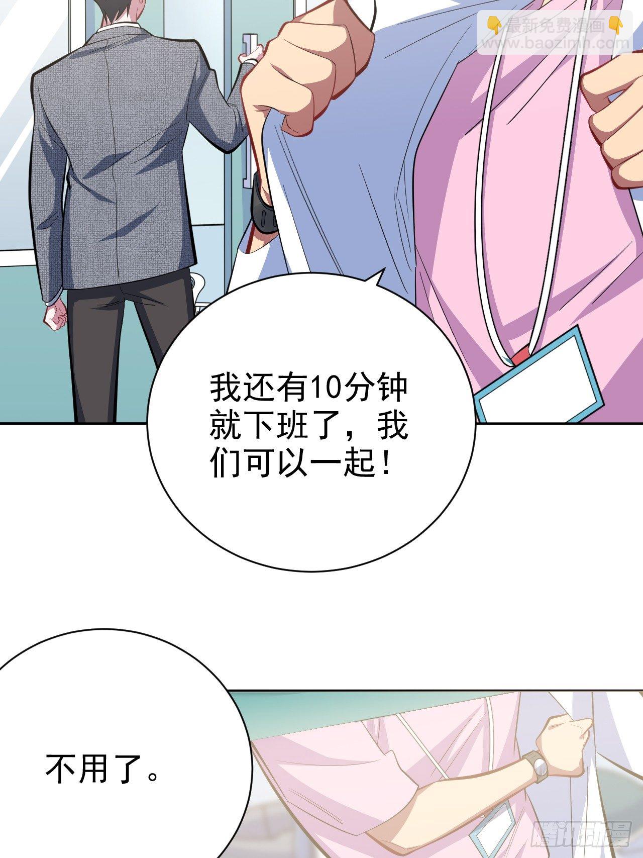 38.我已经识破了你的真面目-第40话