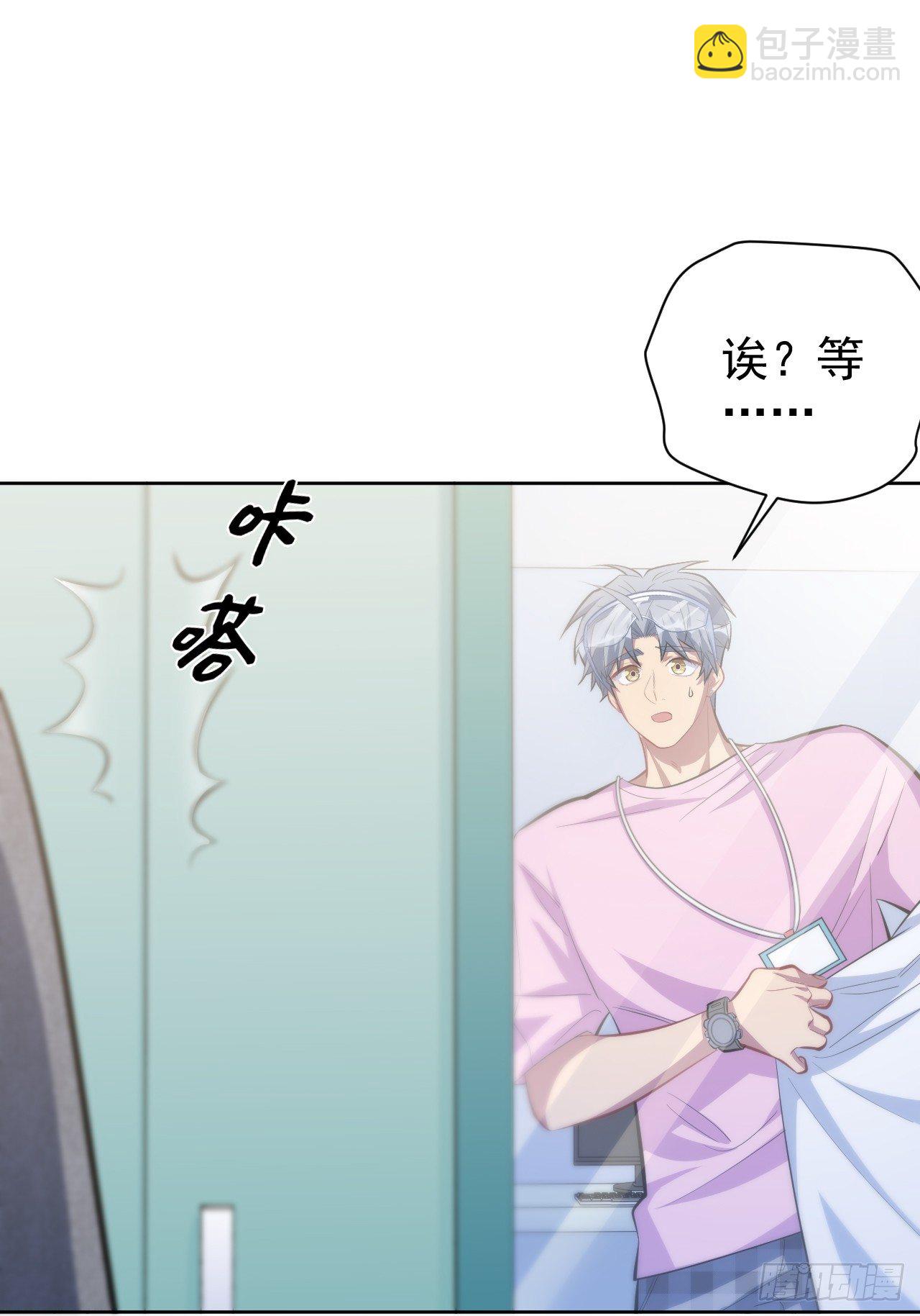 38.我已经识破了你的真面目-第40话