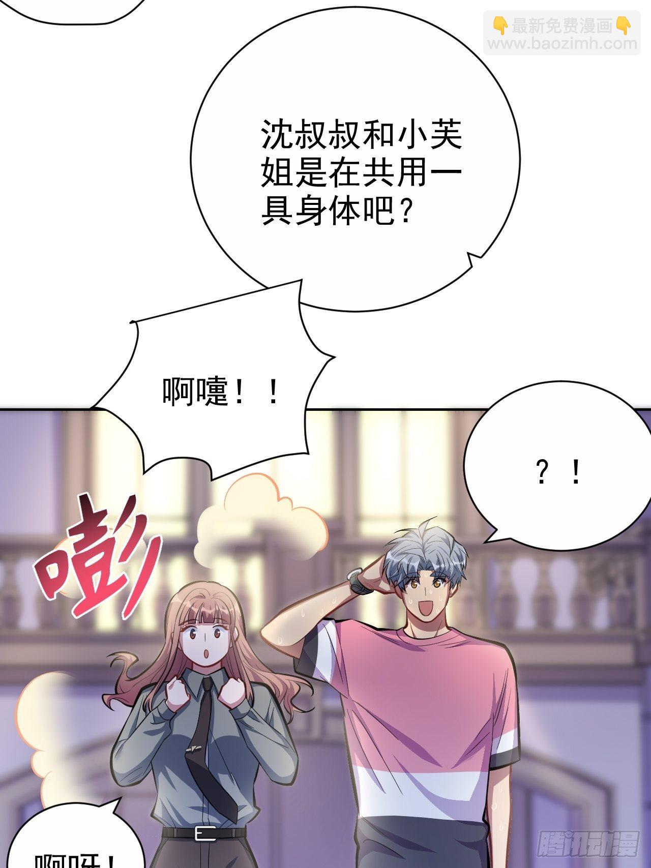 40.实验结果居然是&hellip;&hellip;-第42话