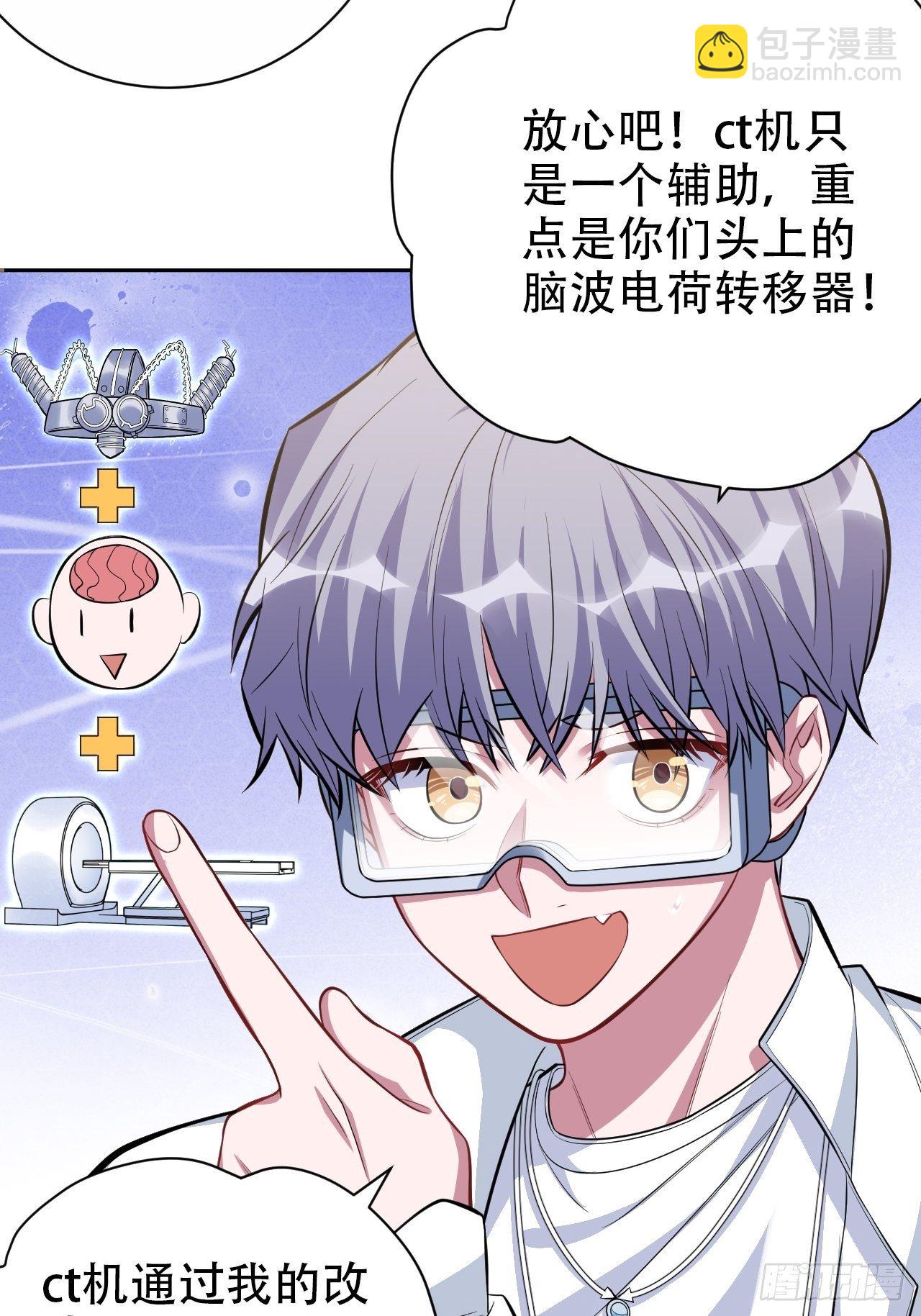 40.实验结果居然是&hellip;&hellip;-第42话