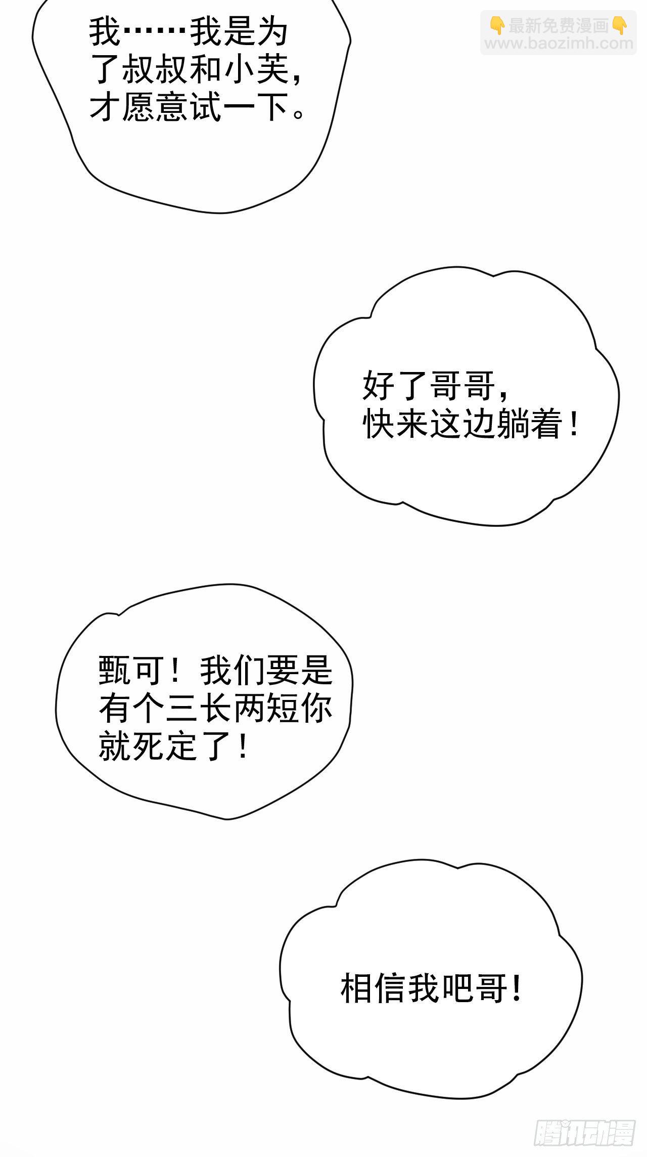 40.实验结果居然是&hellip;&hellip;-第42话