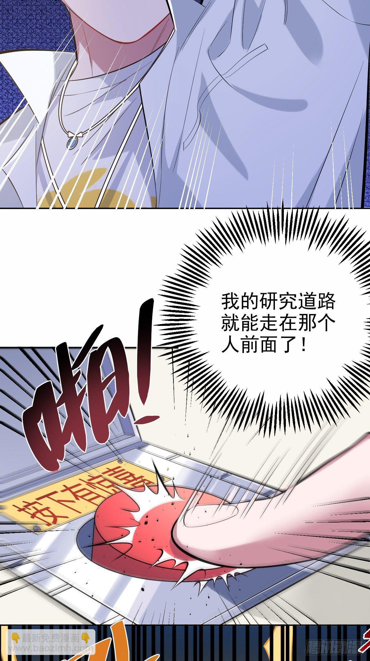 40.实验结果居然是&hellip;&hellip;-第42话