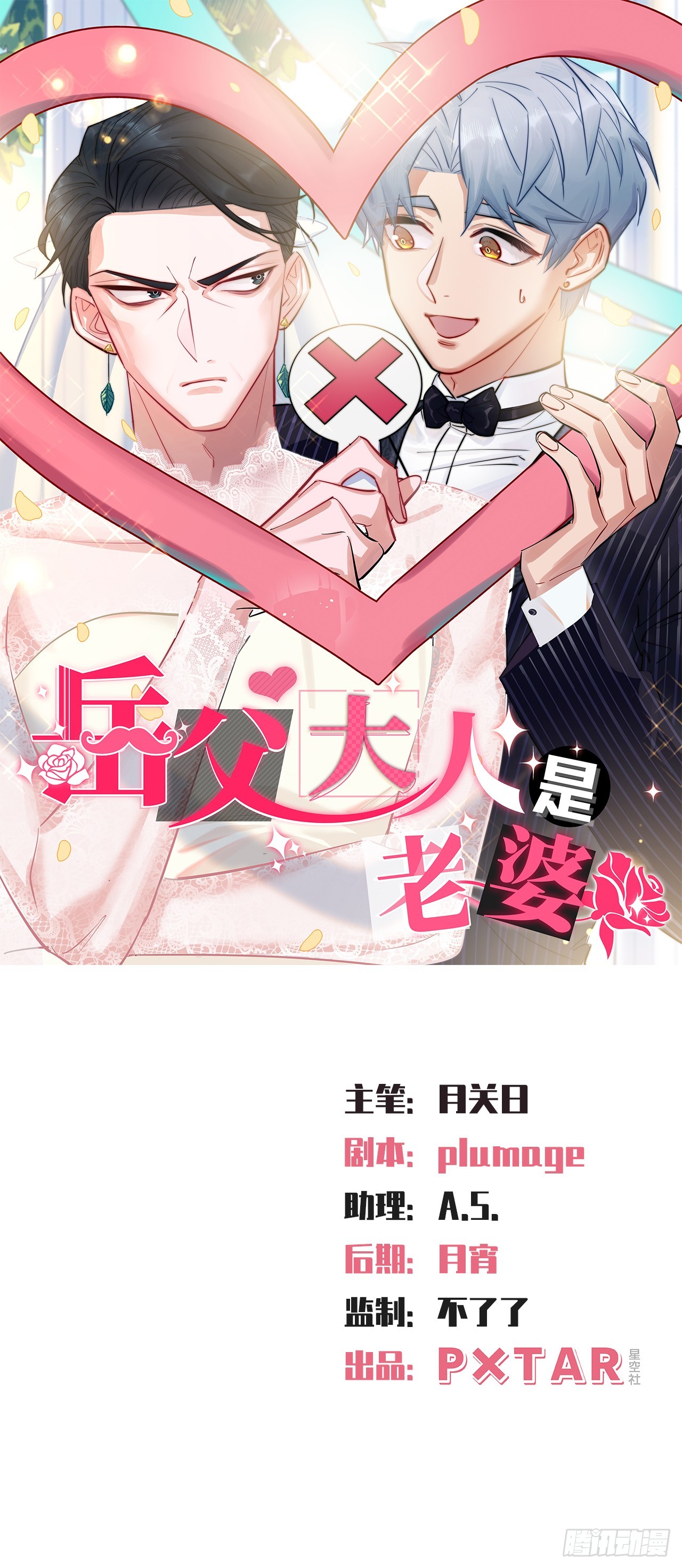 42. 叔叔回到十九岁（下）-第44话
