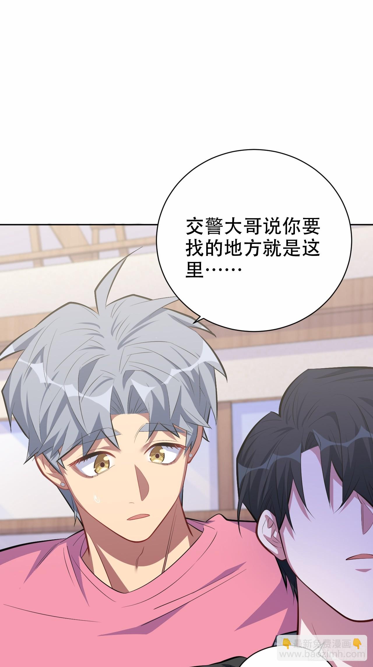 42. 叔叔回到十九岁（下）-第44话