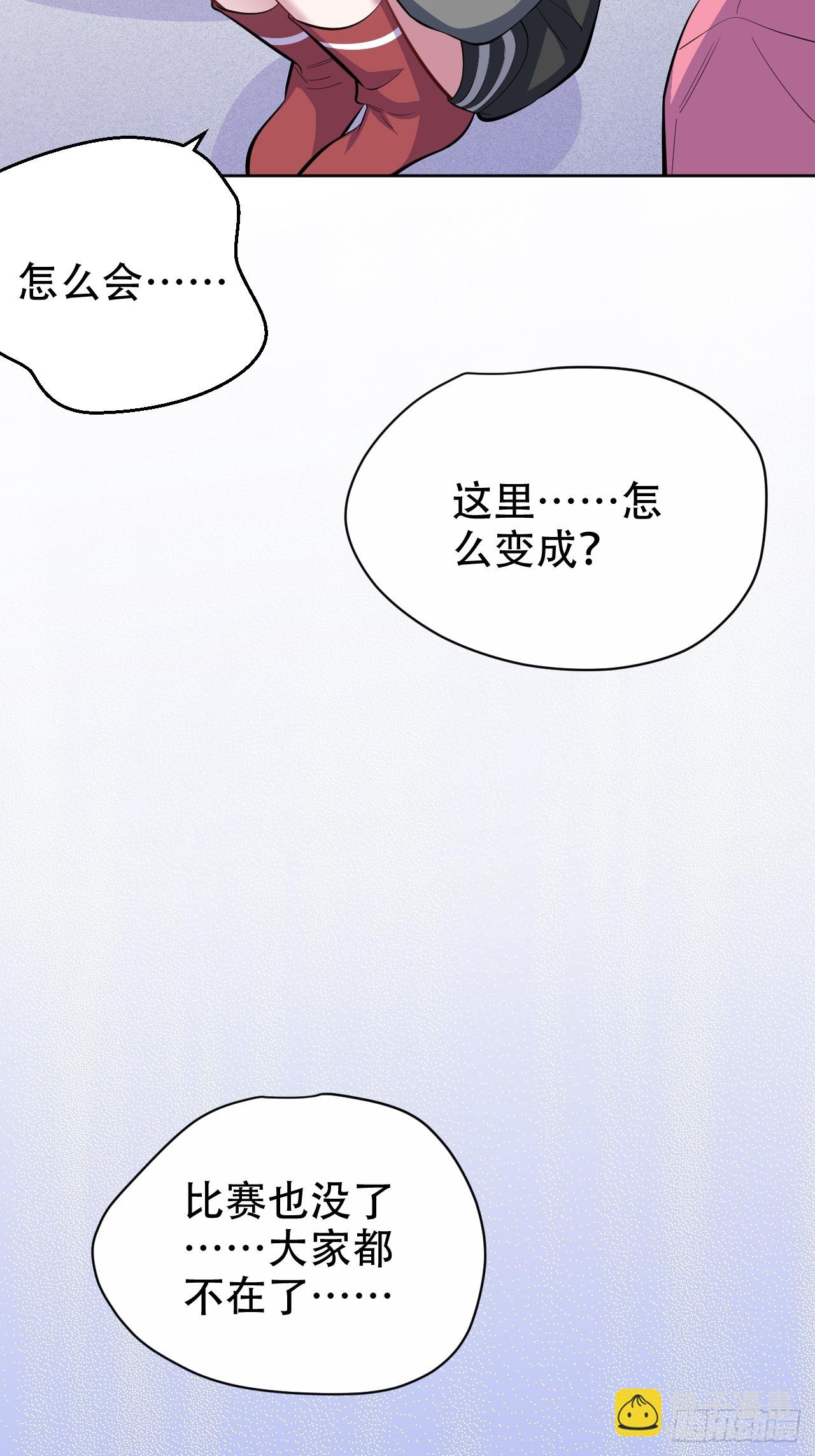 42. 叔叔回到十九岁（下）-第44话