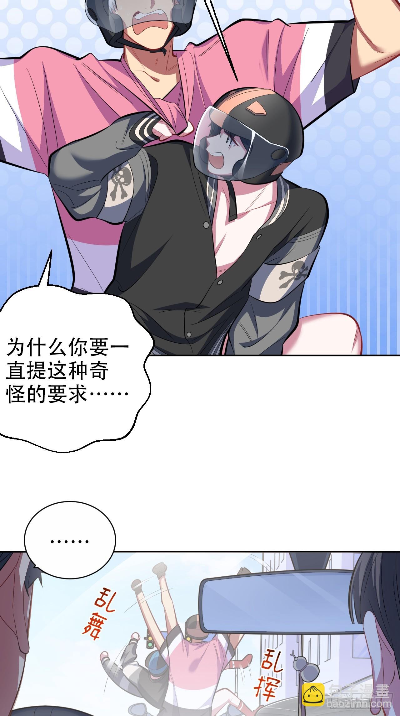 42. 叔叔回到十九岁（下）-第44话