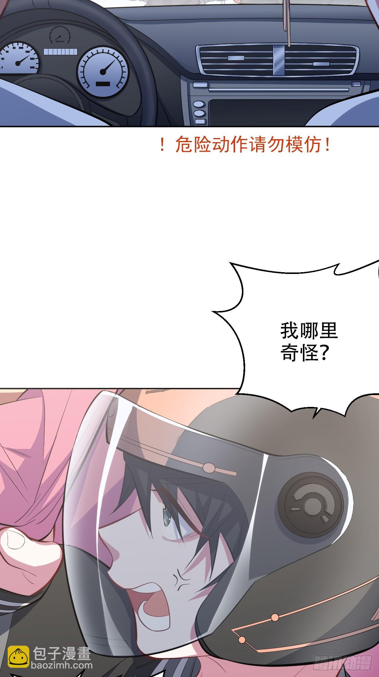 42. 叔叔回到十九岁（下）-第44话