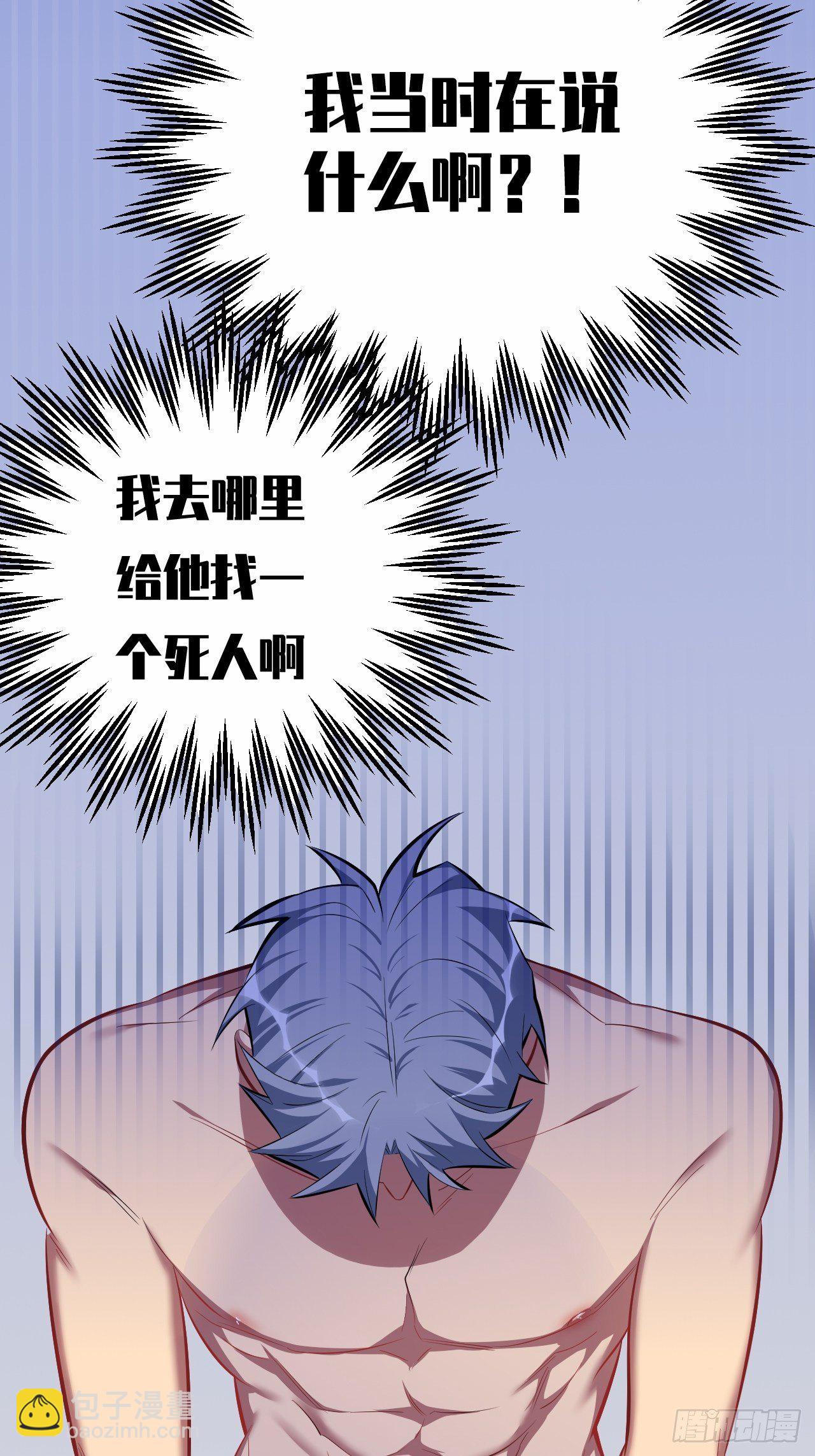 44.甄仔与小少爷-第46话