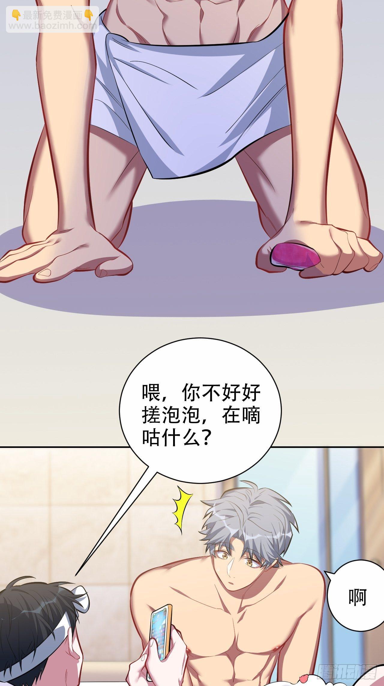 44.甄仔与小少爷-第46话