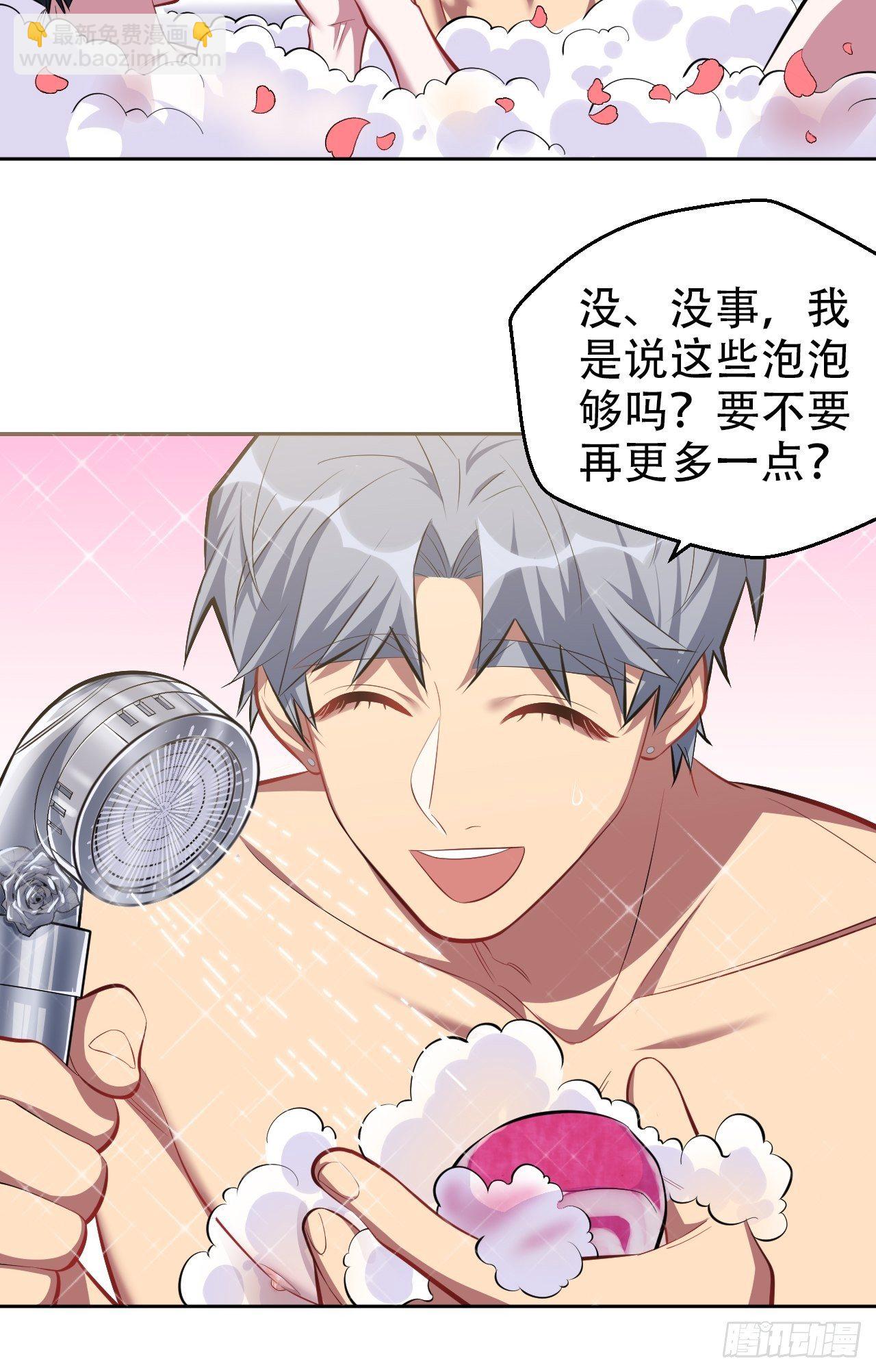 44.甄仔与小少爷-第46话