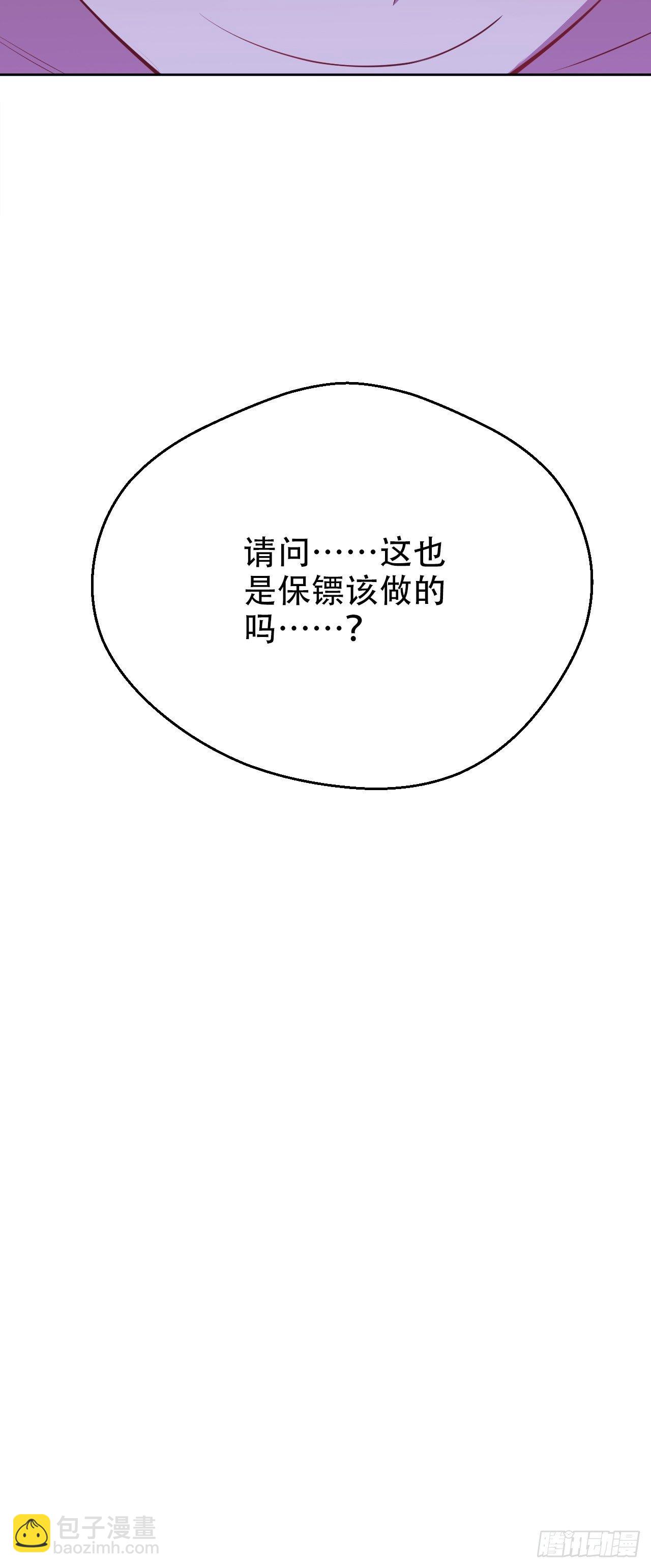44.甄仔与小少爷-第46话