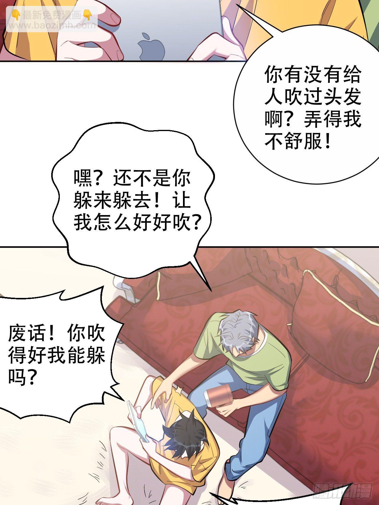44.甄仔与小少爷-第46话