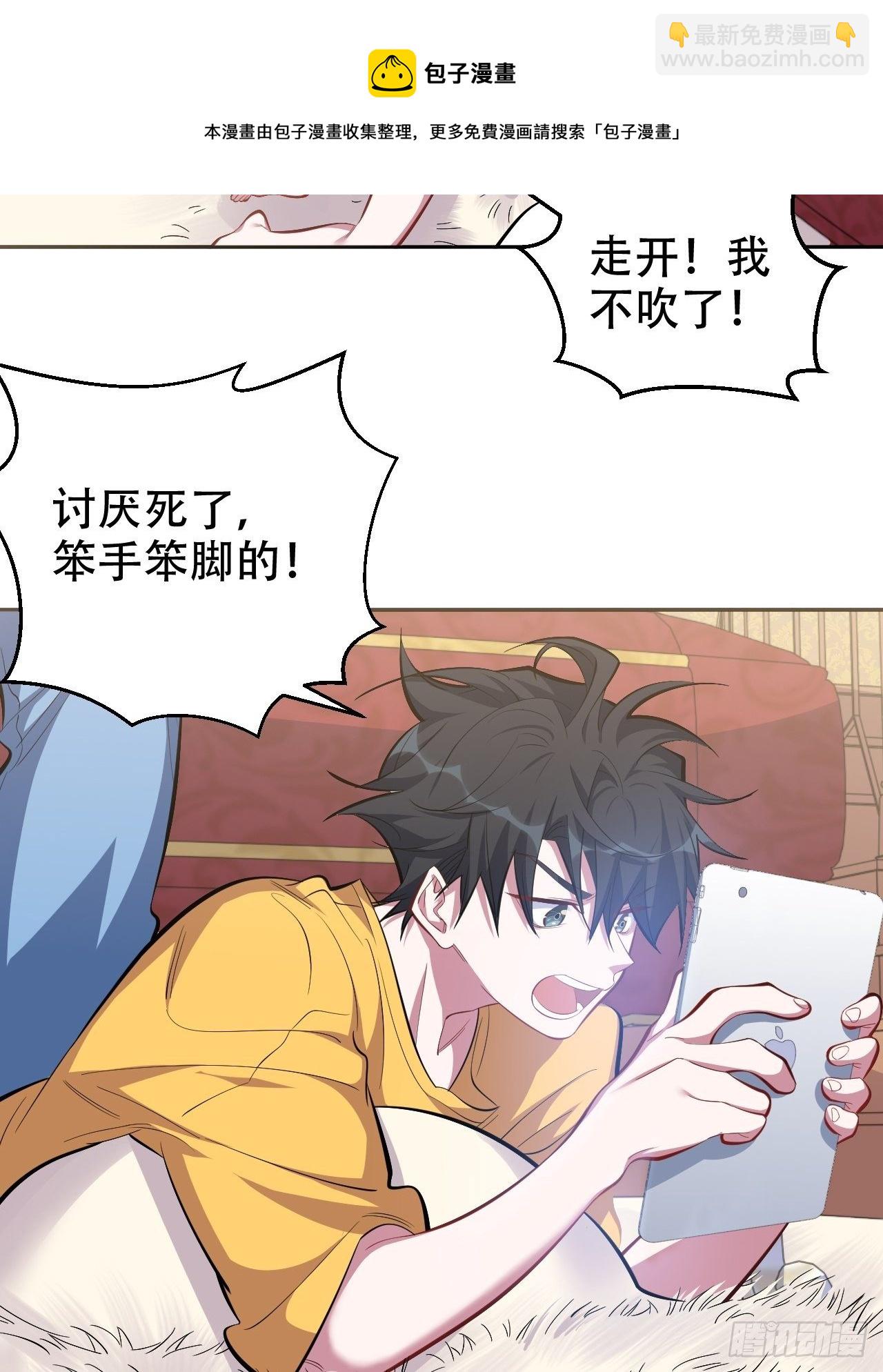44.甄仔与小少爷-第46话