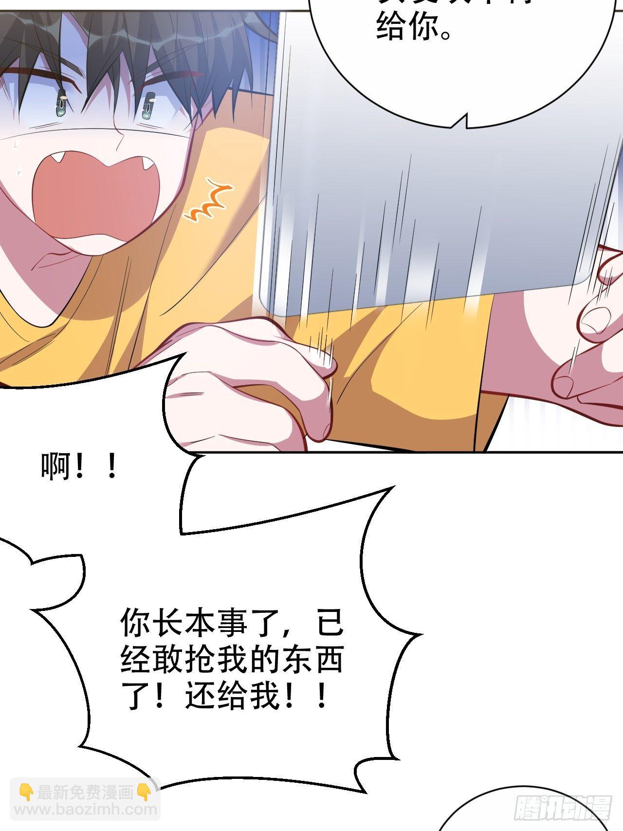 44.甄仔与小少爷-第46话