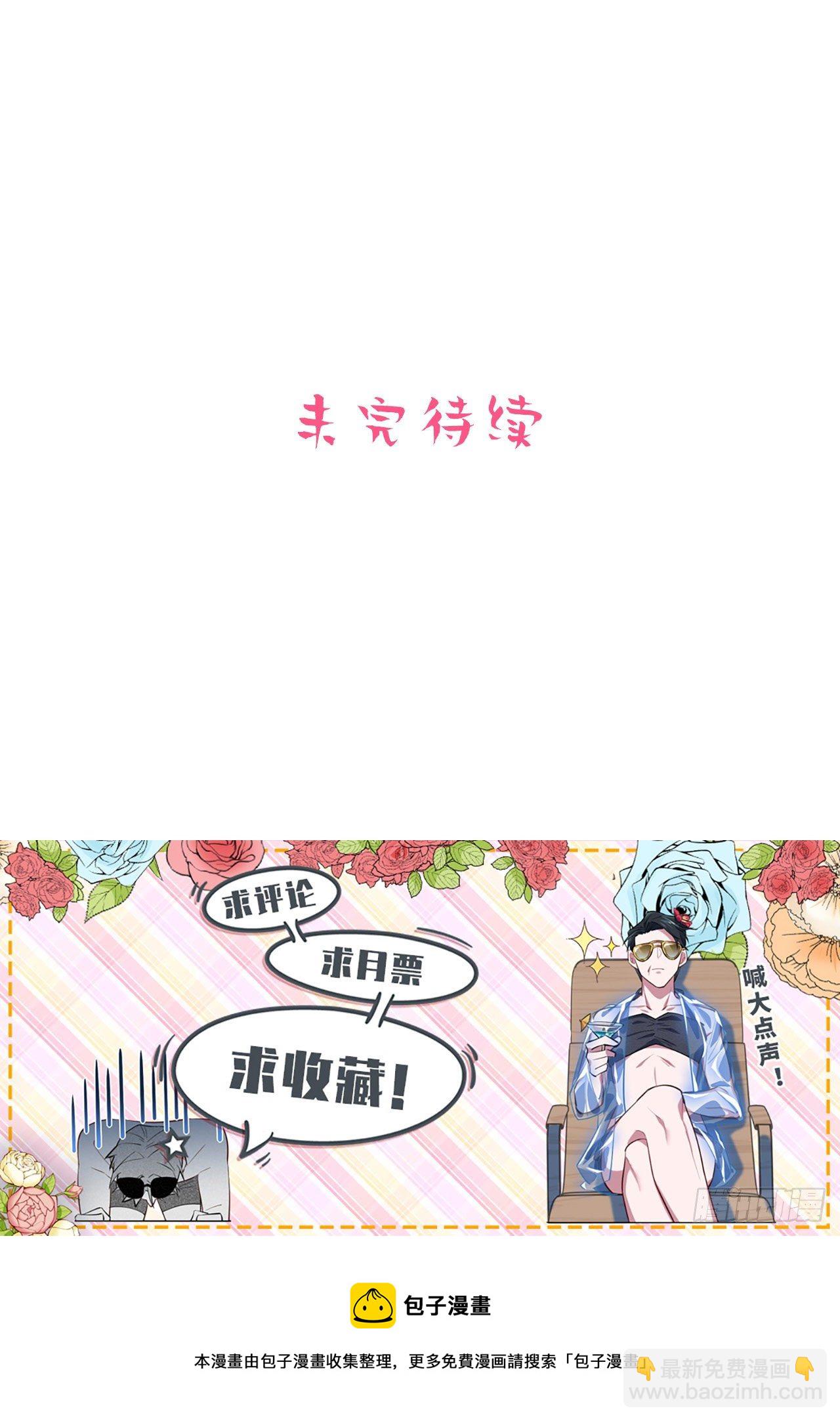 44.甄仔与小少爷-第46话
