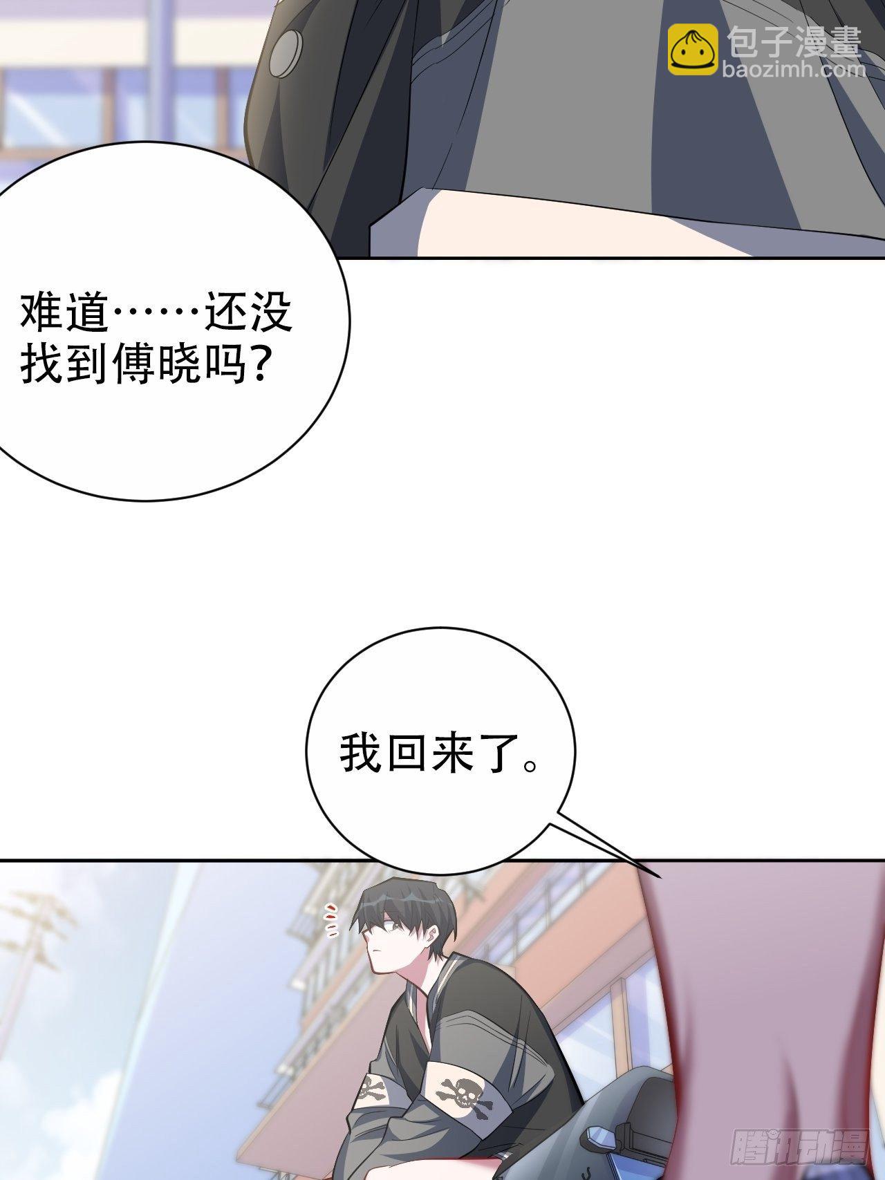 44.甄仔与小少爷-第46话