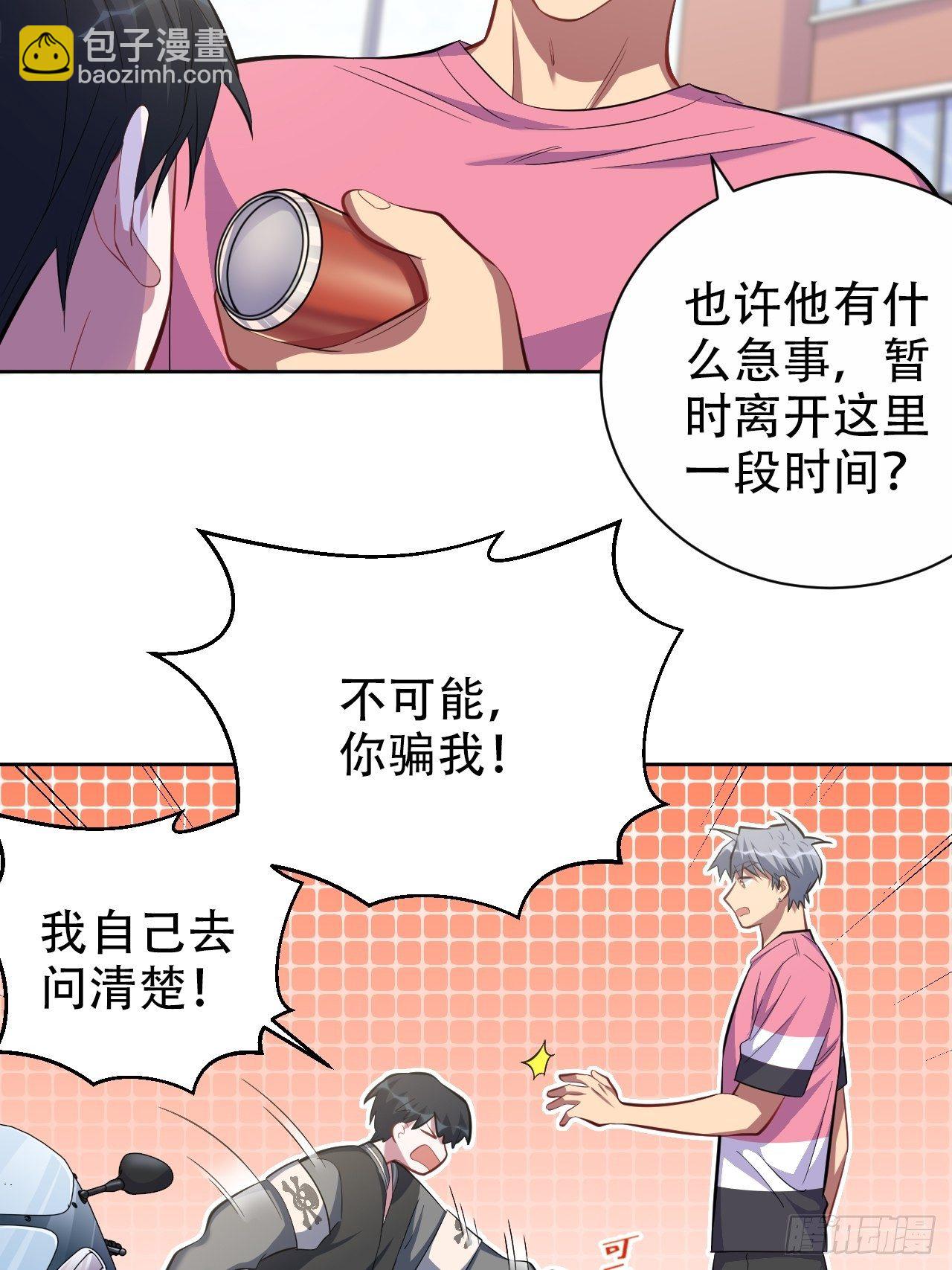 44.甄仔与小少爷-第46话