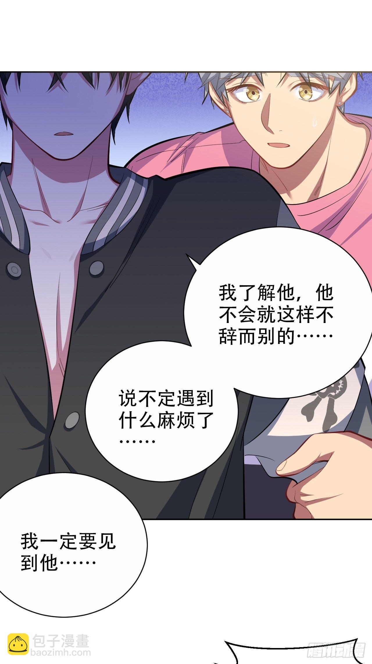 44.甄仔与小少爷-第46话