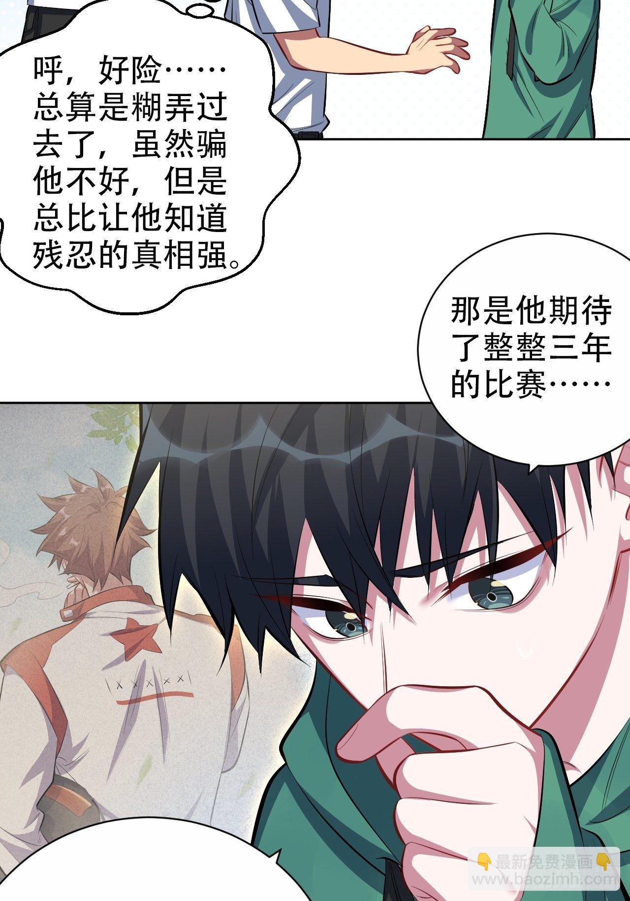 48.有钱能使磨推鬼-第50话