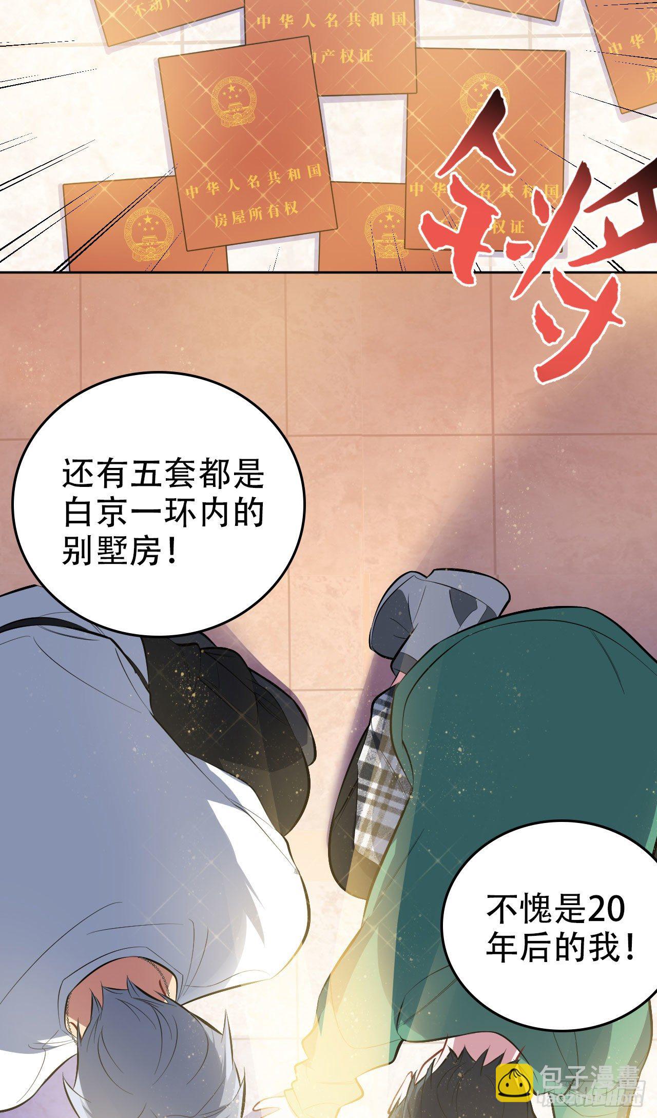 48.有钱能使磨推鬼-第50话