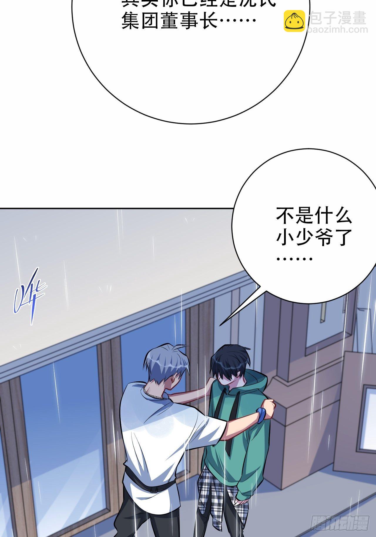 48.有钱能使磨推鬼-第50话