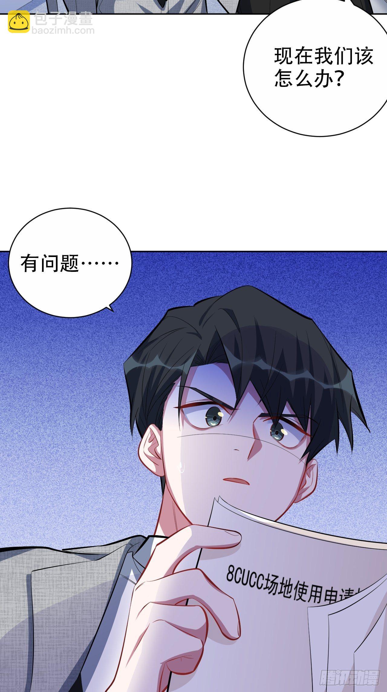 48.有钱能使磨推鬼-第50话
