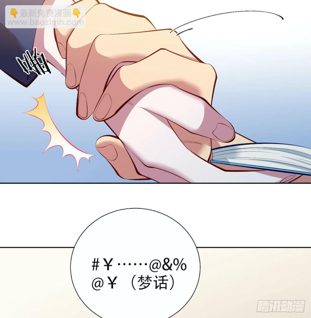 5. 谢谢你救我于水火-第6话