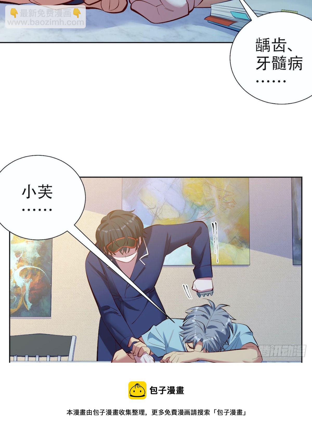 5. 谢谢你救我于水火-第6话