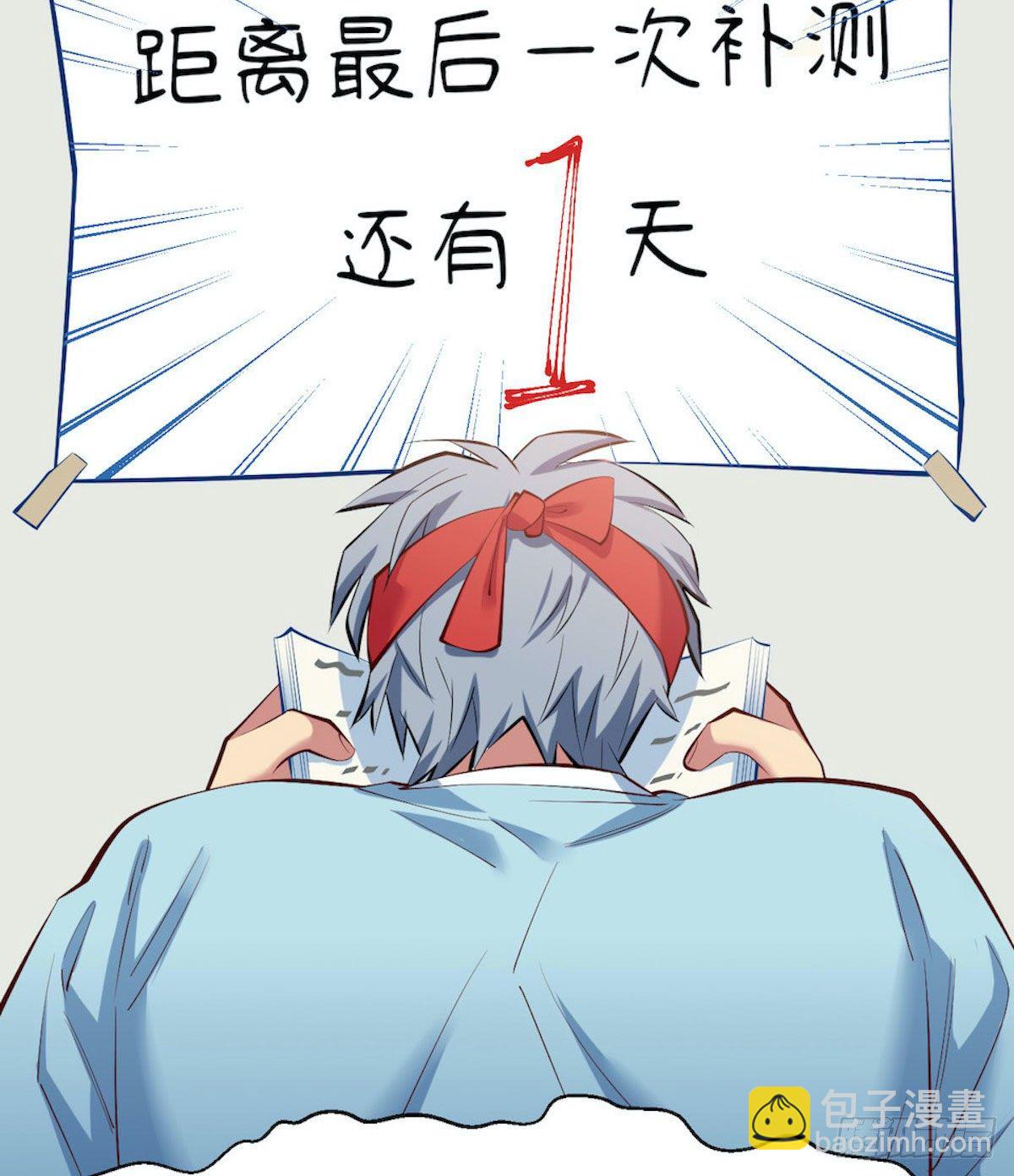 5. 谢谢你救我于水火-第6话