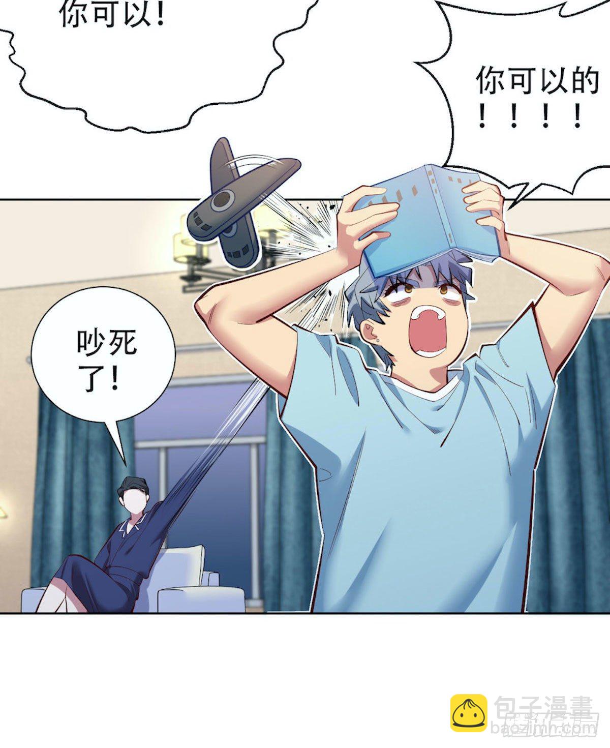 5. 谢谢你救我于水火-第6话