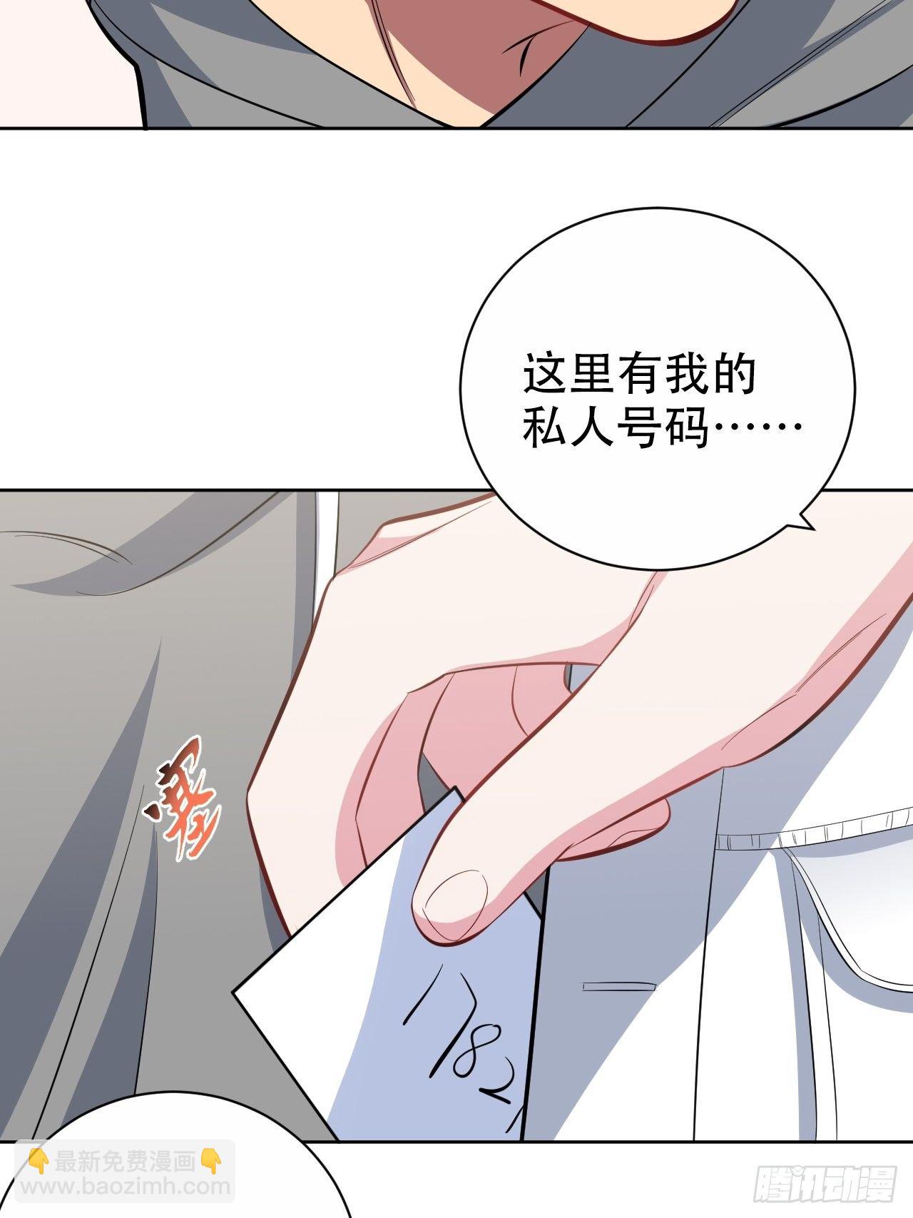 50.厅长的游戏（上）-第52话