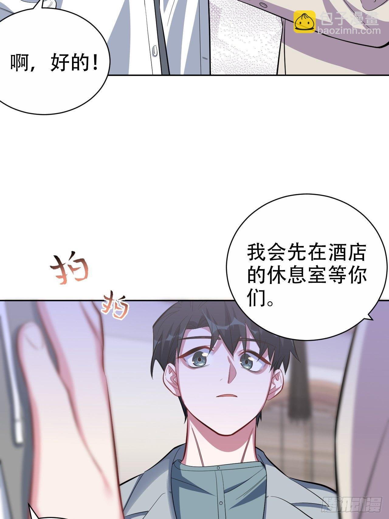 50.厅长的游戏（上）-第52话