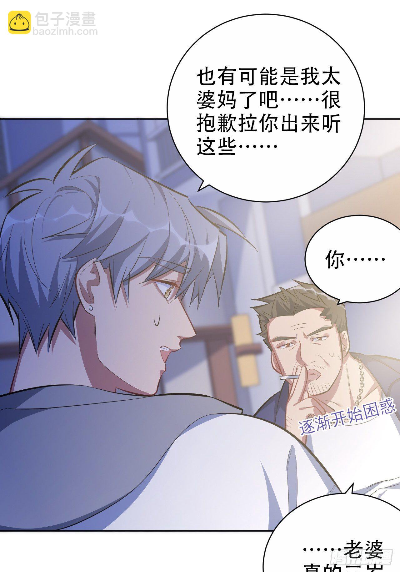 50.厅长的游戏（上）-第52话
