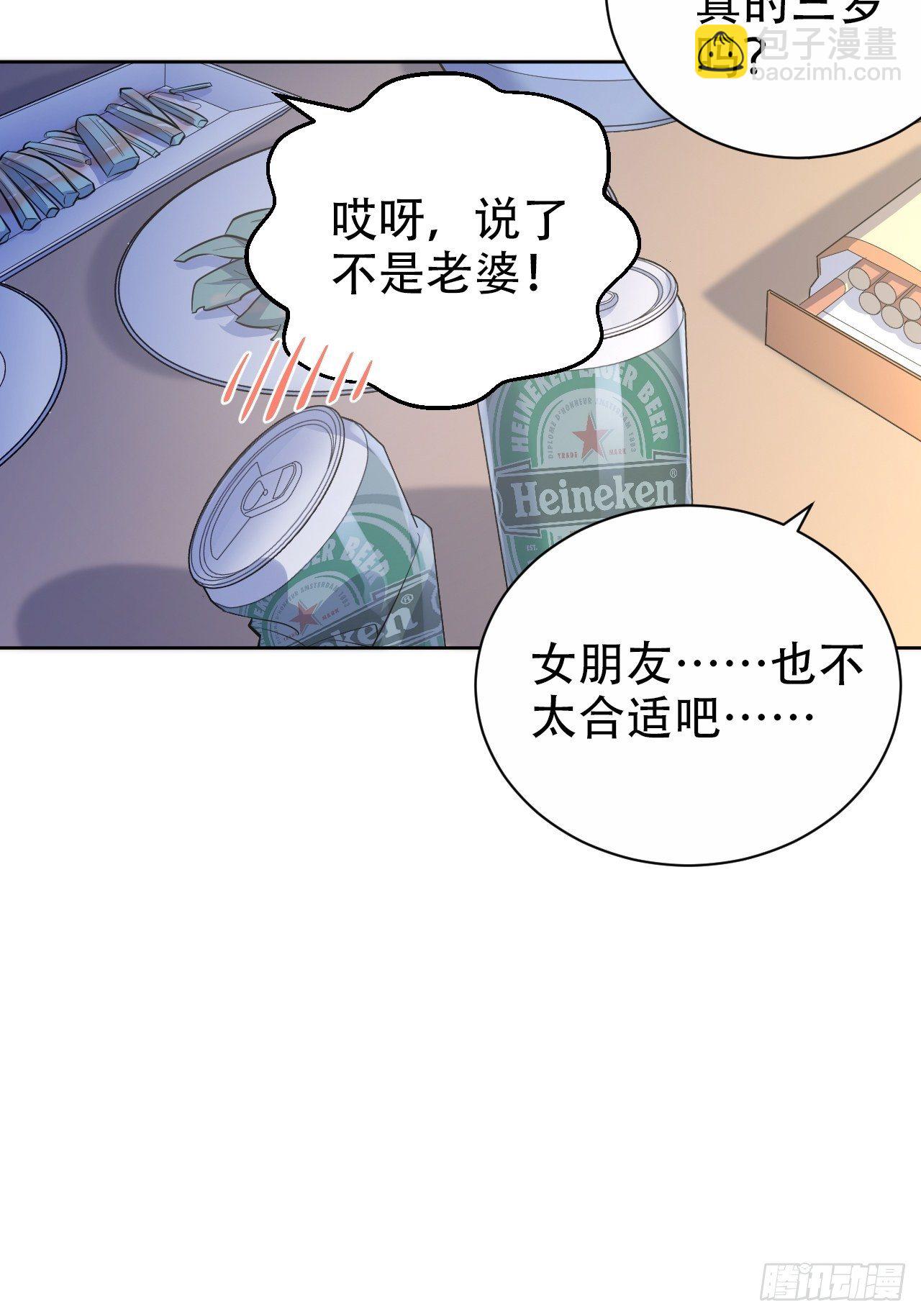 50.厅长的游戏（上）-第52话