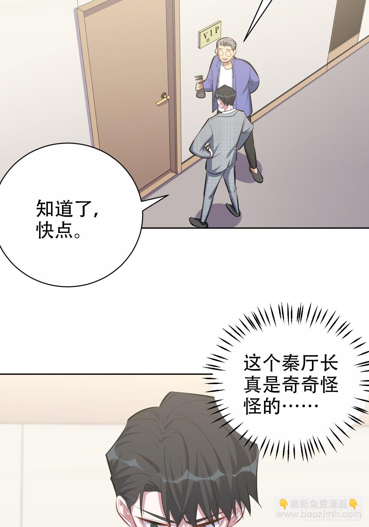 50.厅长的游戏（上）-第52话