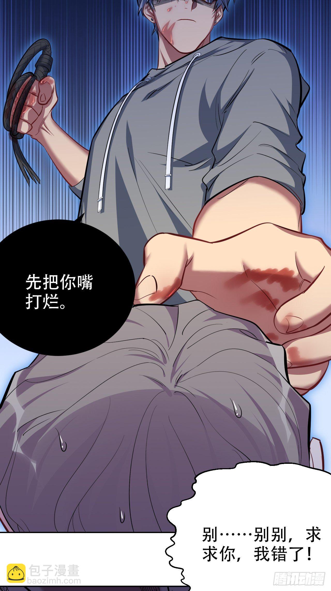 52.甄好暴走了-第54话