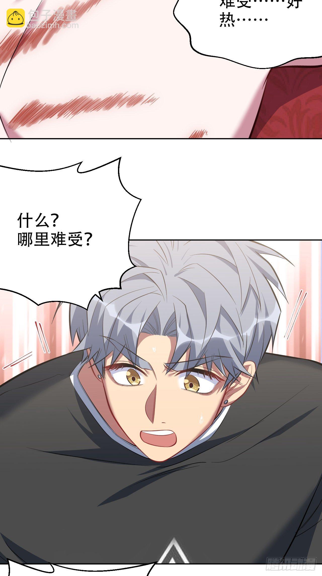 52.甄好暴走了-第54话