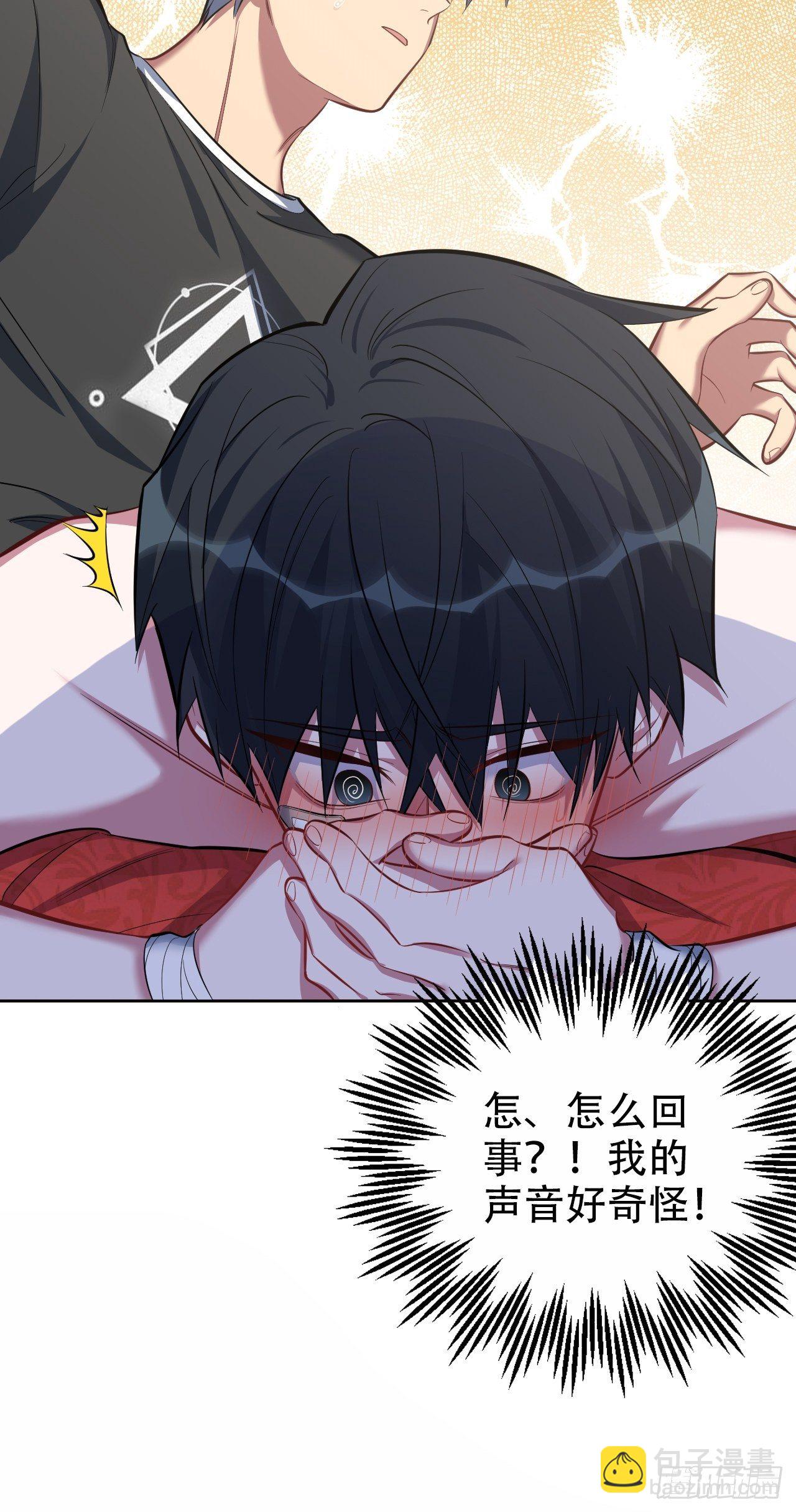 52.甄好暴走了-第54话