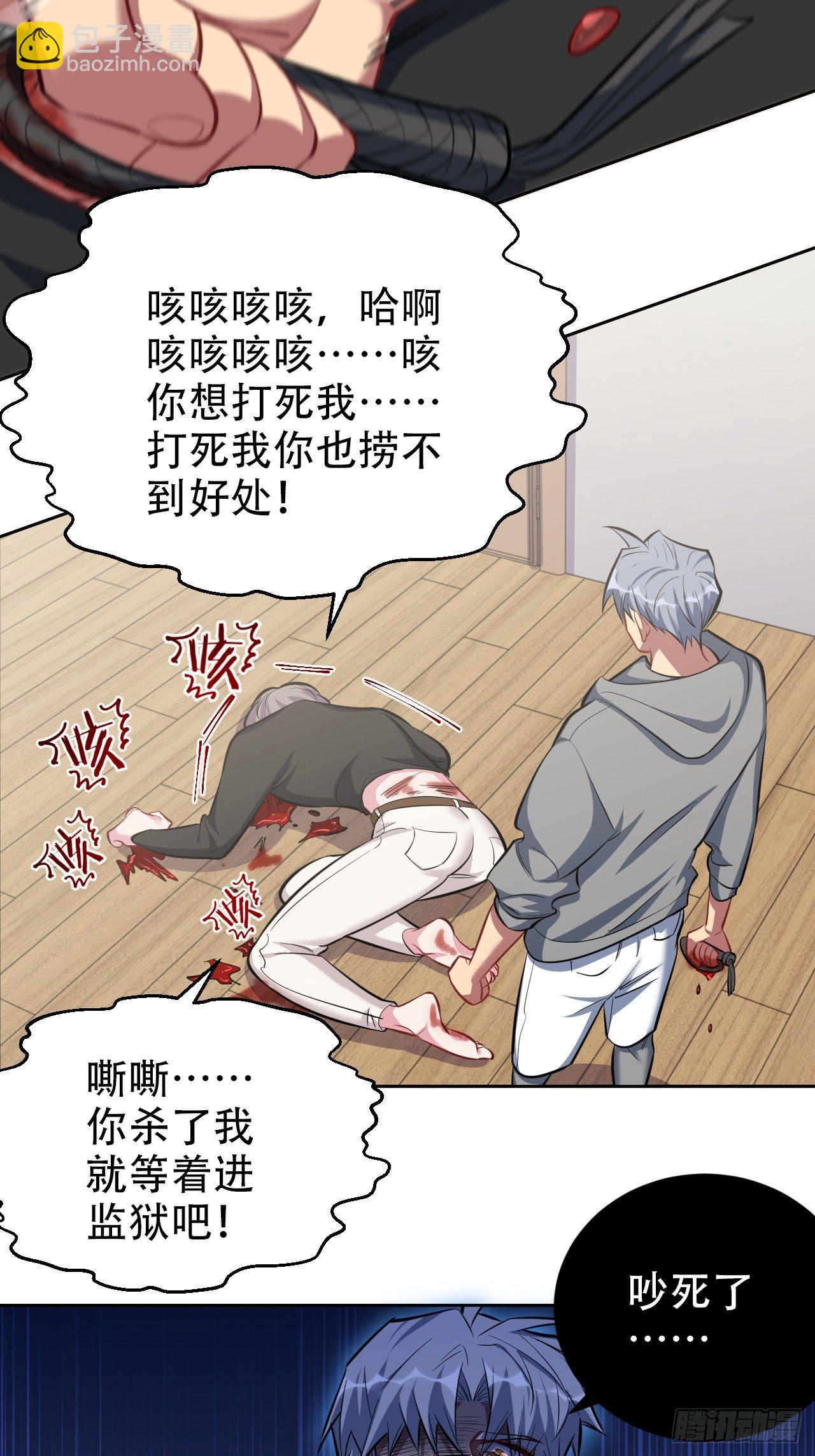 52.甄好暴走了-第54话