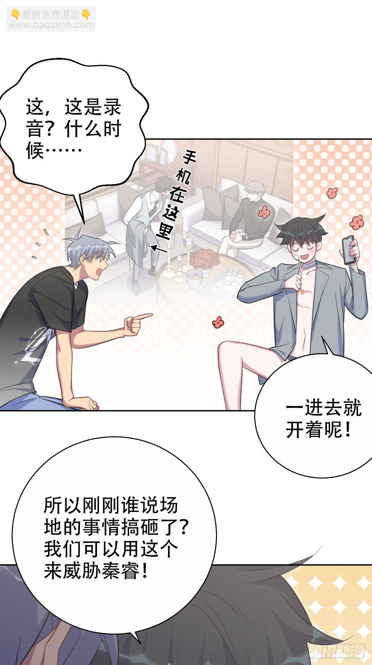 54.但你只有一个-第56话