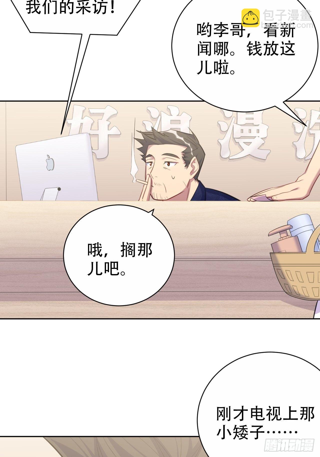 54.但你只有一个-第56话
