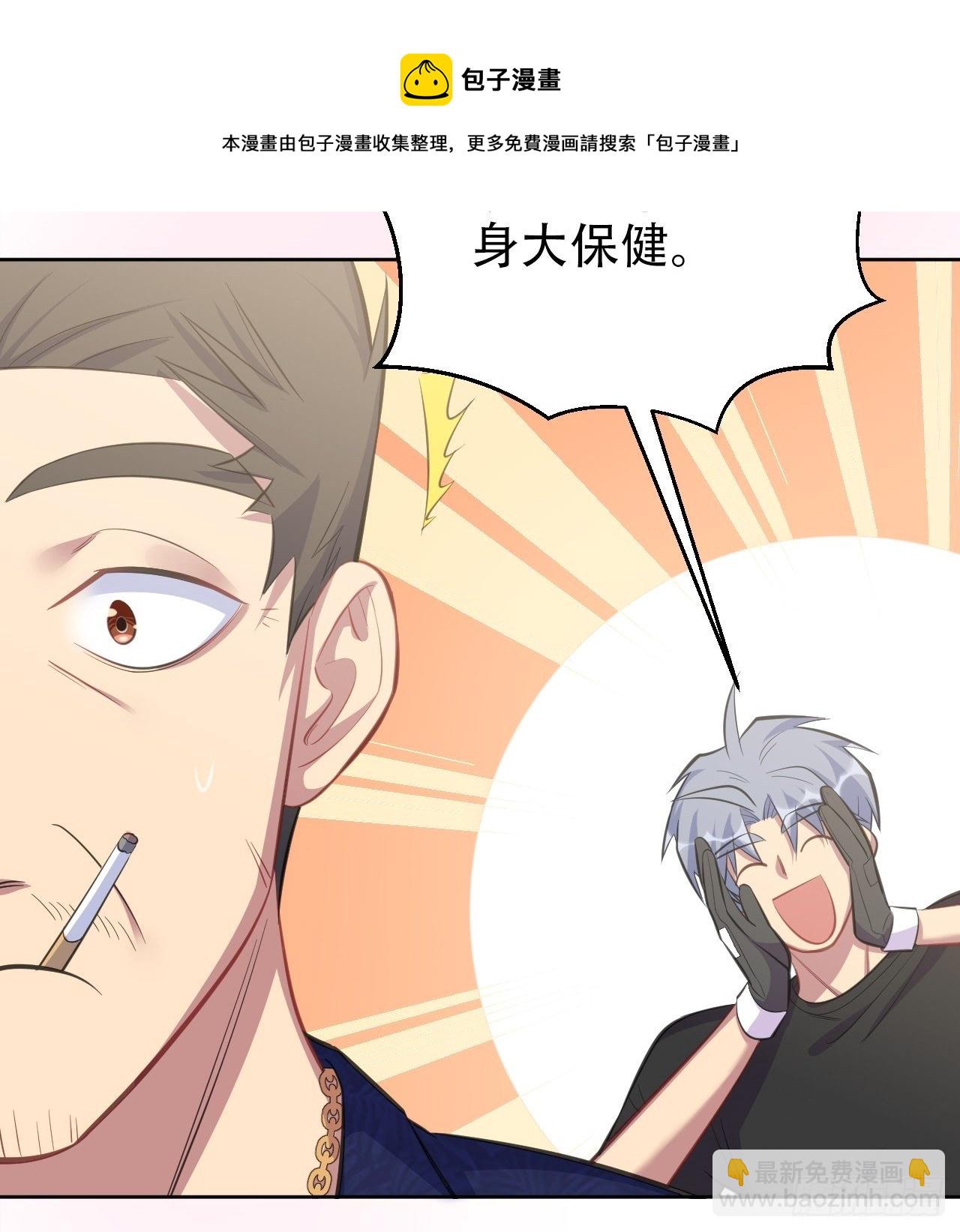 54.但你只有一个-第56话
